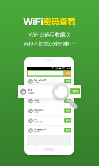 WiFi联盟图2