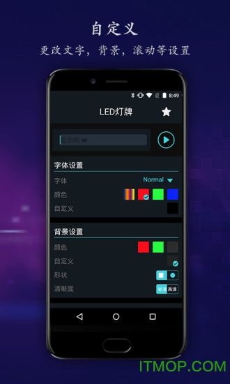 led灯牌app图2