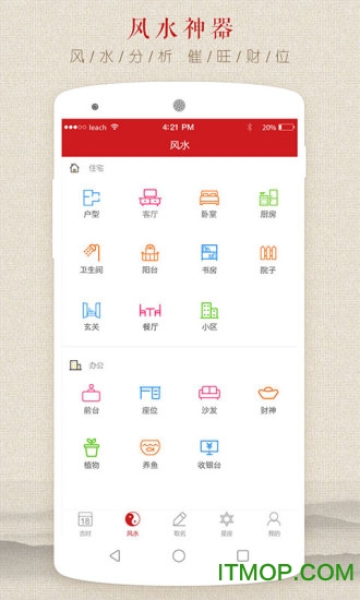 万年运势图1