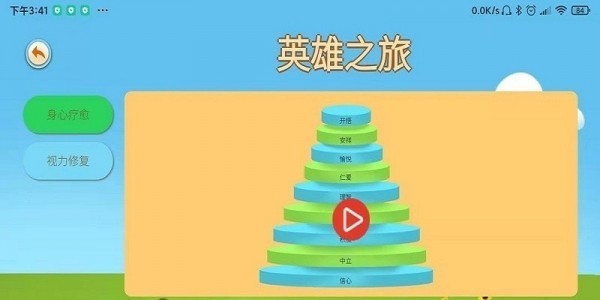 倍强大脑图1