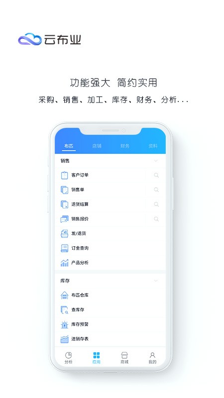 云布业图1