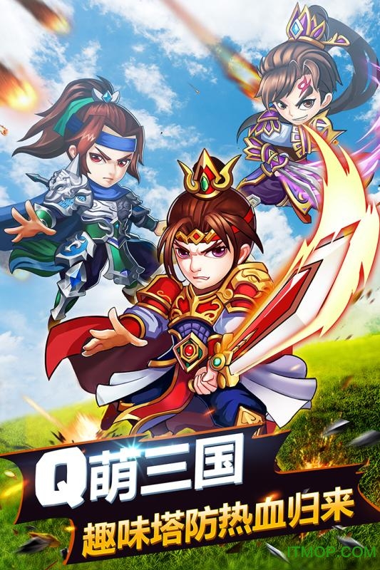 萌萌守卫塔防图1