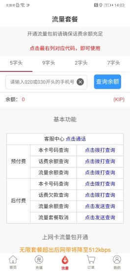 八万里图3