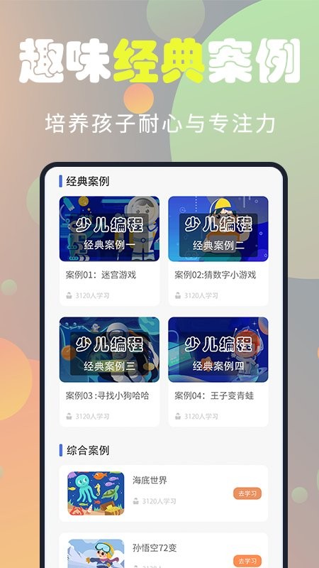 童程童美图4