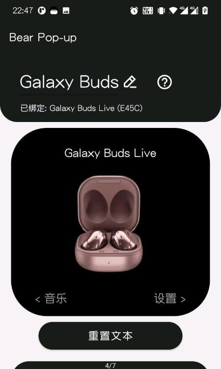 轻弹窗(蓝牙耳机弹窗软件)图3