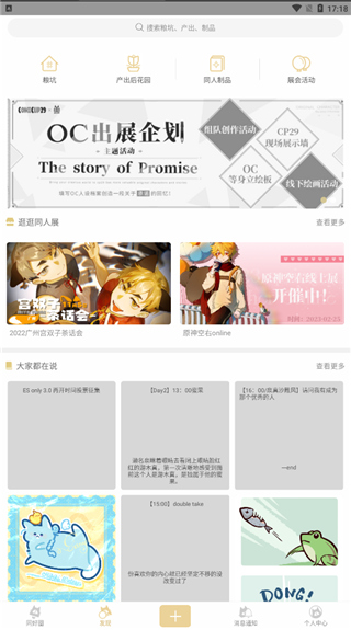 cpp官网新版图2