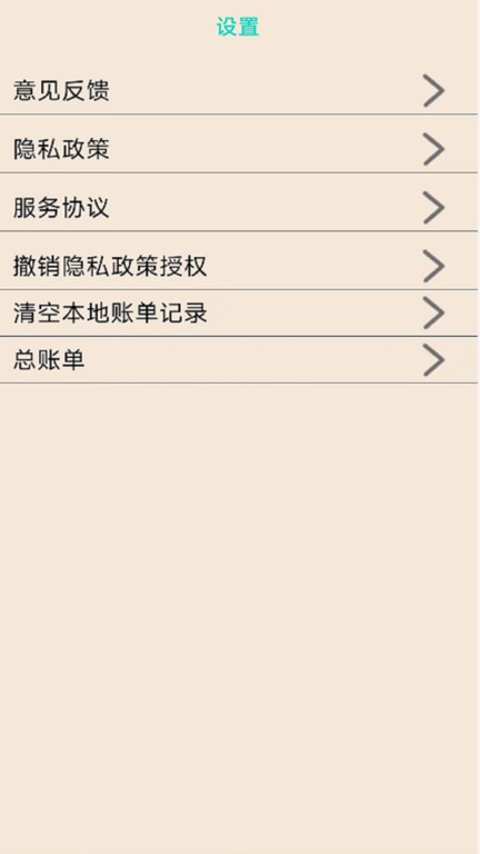 车子记账软件图3