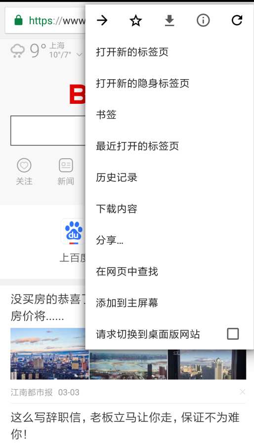 小橙浏览器手机版 小橙浏览器手机版