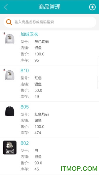 银鱼进销存图1