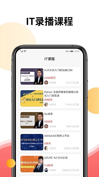 CoderBar日本IT教育软件图2