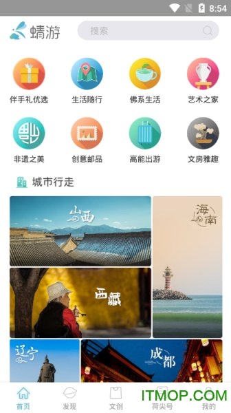 蜻游图3
