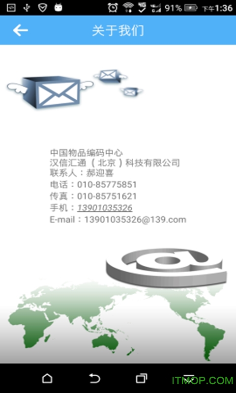 汉信汇通手机版图4