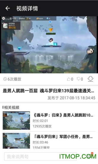 魂斗罗归来助手图2
