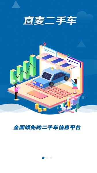 直麦二手车图4