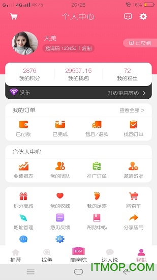 淘二两