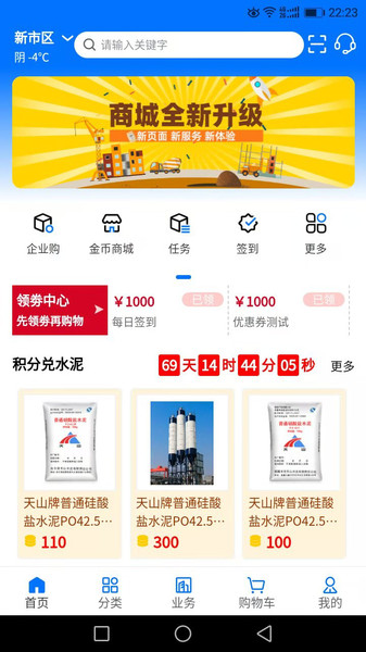 聚材通图2