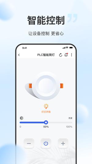 云智光控图1