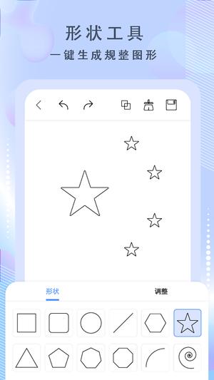 绘画神器app手机版图2