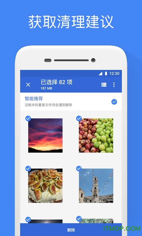 filesgo文件极客apk图2