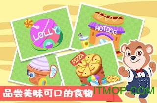 熊大叔游乐园图2