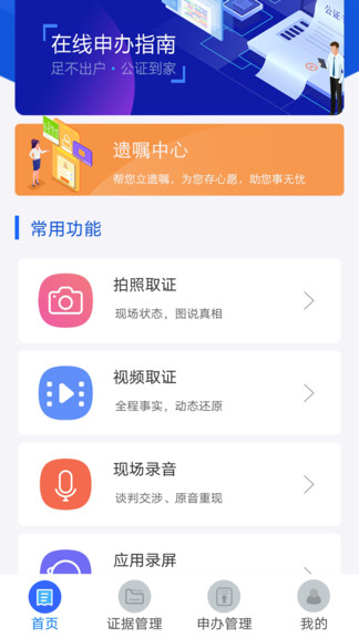 义乌公证图2