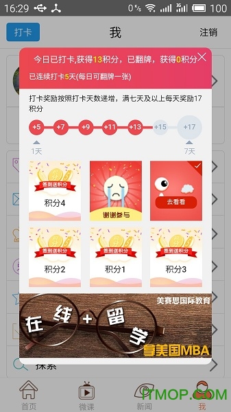 日语考试官图1