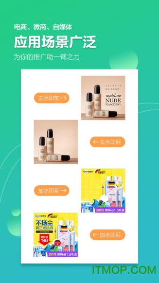 图片去水印加水印软件图1