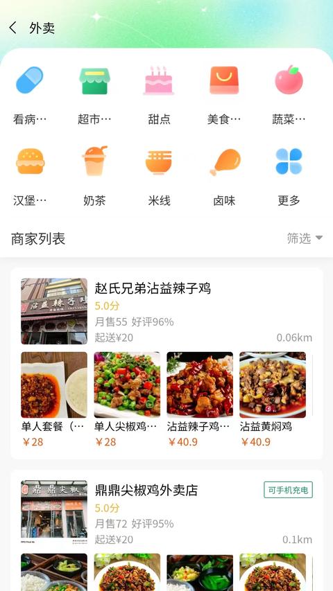 有块田本地生活 有块田本地生活