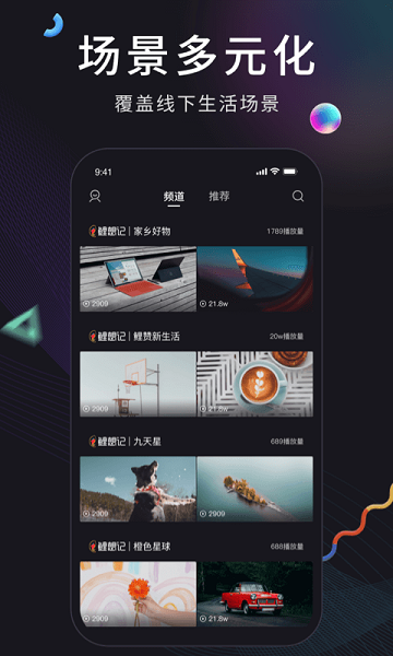 鲤想记图2