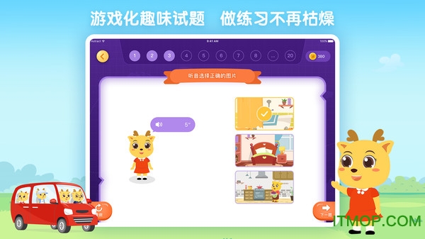 鹿优课图1