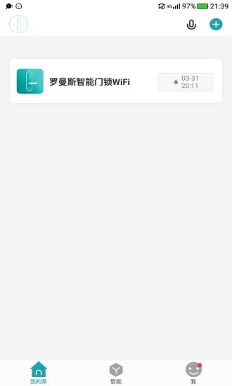 罗曼斯智家app(RomanceSmart)图3
