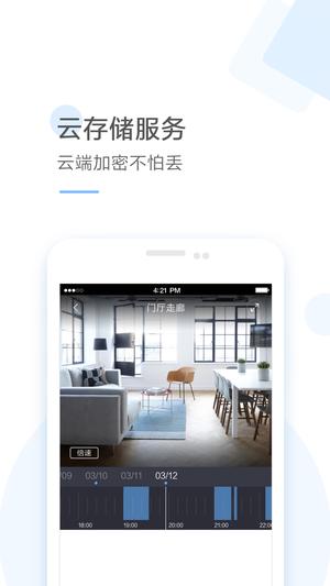 云蚁物联图5