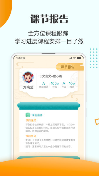 豆神教育图4