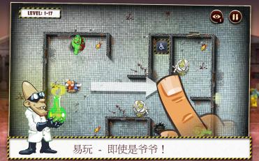 爷爷和僵尸免谷歌手游特别版图3