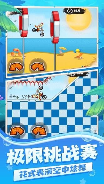 登山摩托车2：水上乐园图2