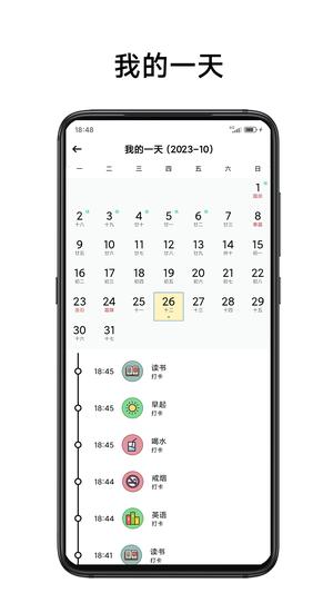 简打卡图2