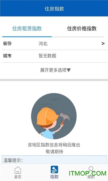 雄安居图1