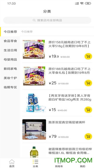 桃库存图3