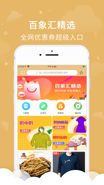 百象汇图1