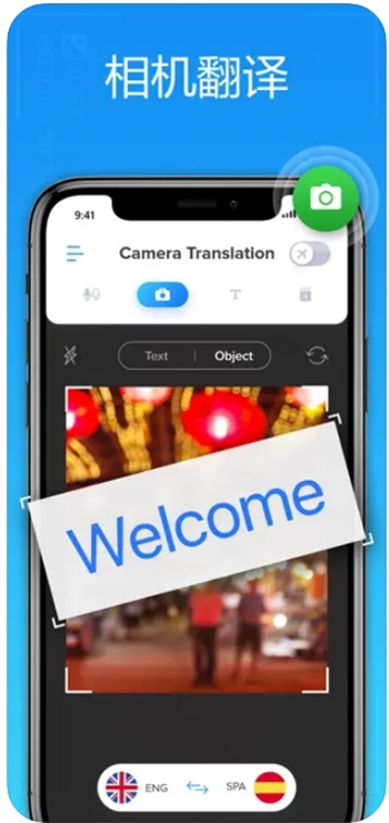VoiceTranslator-翻译器应用图1