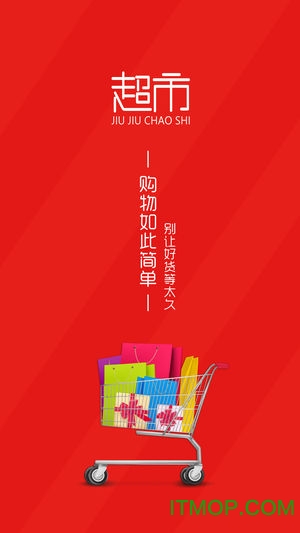 玖玖超市图1