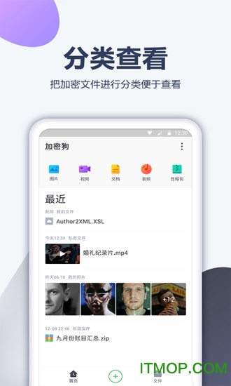相册加密宝图1