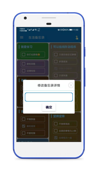 生活备忘录图1
