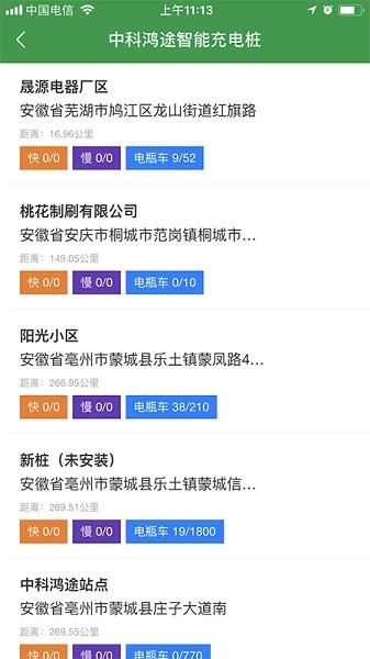 中科鸿途云充图1