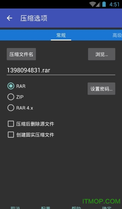 万能RAR解压缩软件