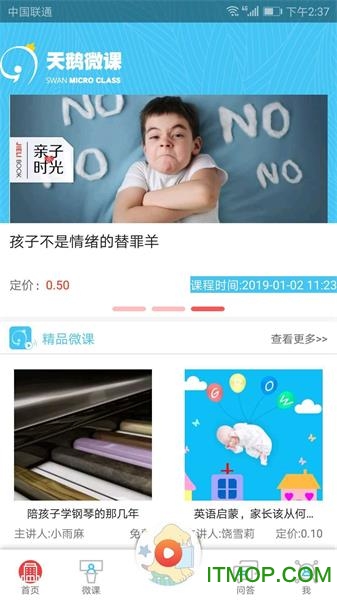 天鹅微课图2