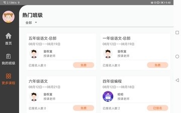 狮之说学生端图2