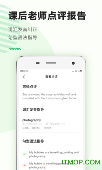 AREYOUOK口语图3