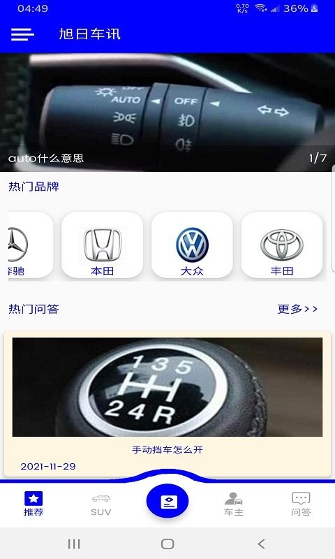 旭日车讯图1