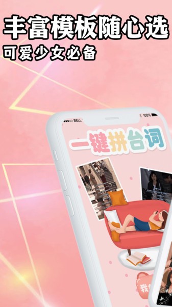 拼图海报工厂图4